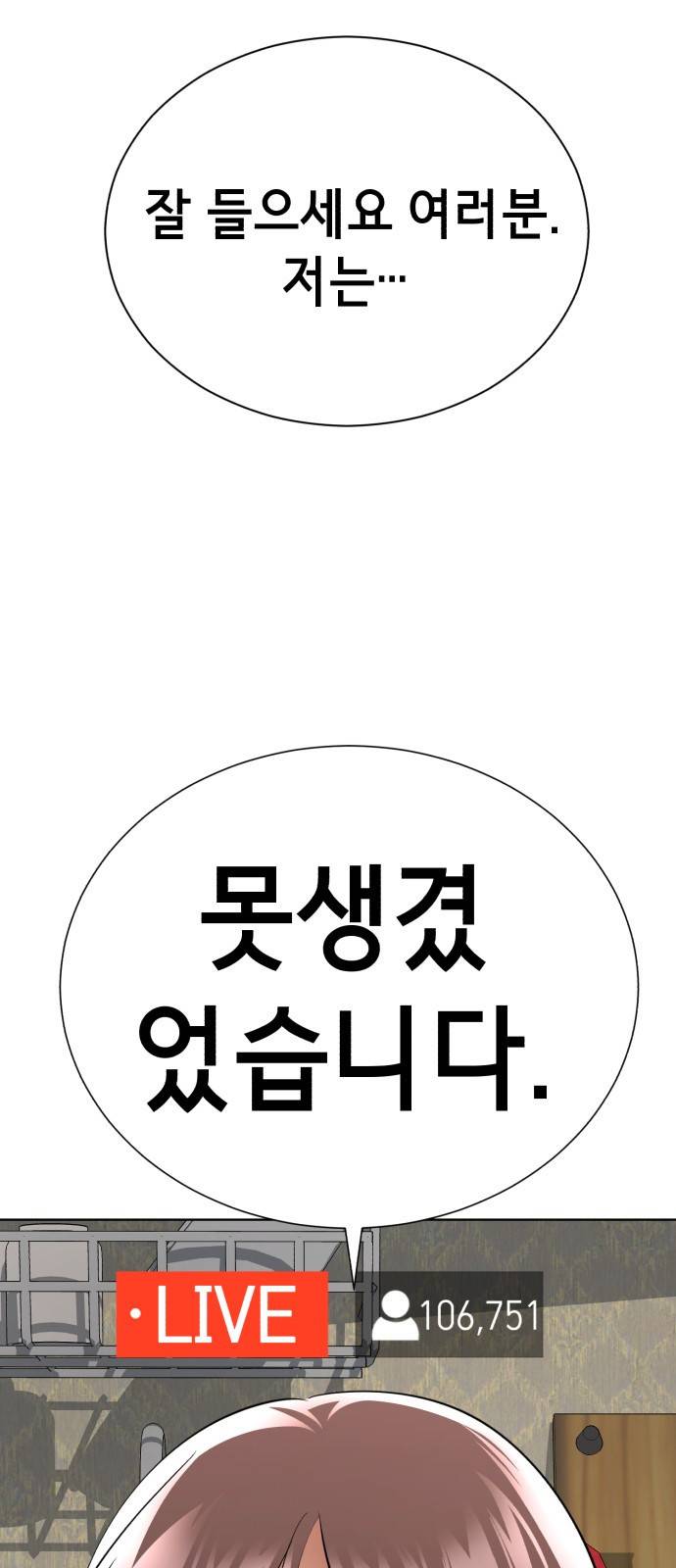 존잘주의 51화. 진다미 92