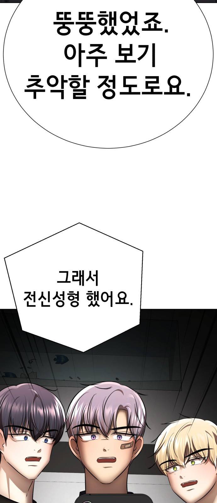 존잘주의 51화. 진다미 94