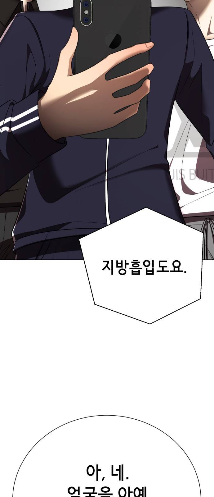 존잘주의 51화. 진다미 95