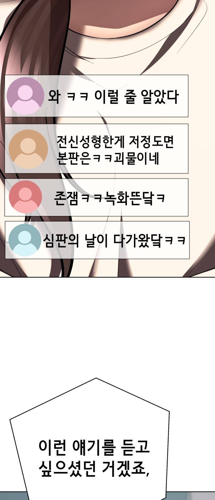 존잘주의 51화. 진다미 97