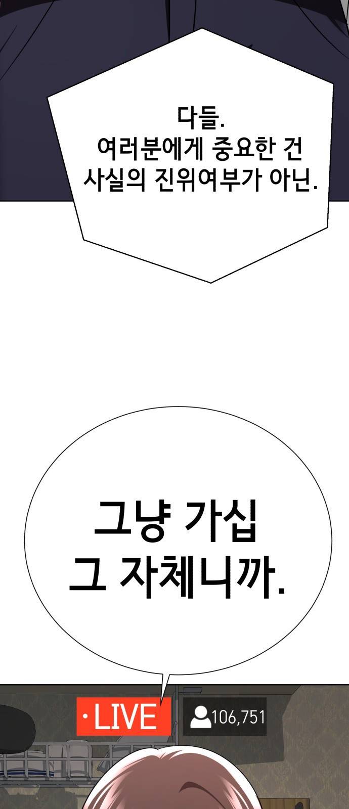 존잘주의 51화. 진다미 99
