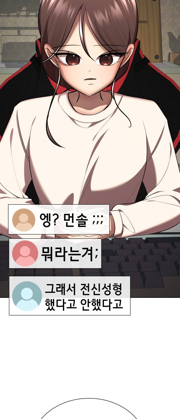 존잘주의 51화. 진다미 100