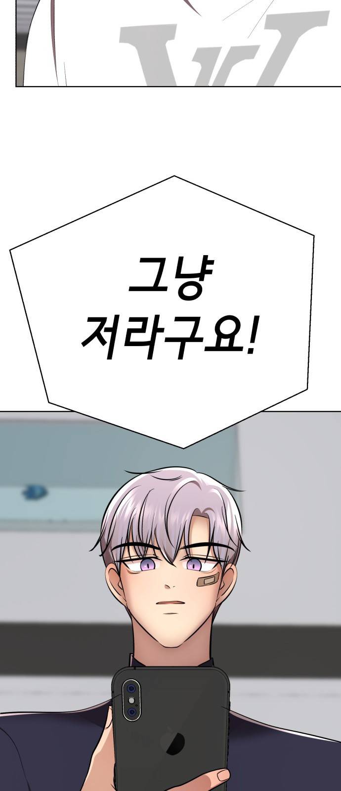 존잘주의 51화. 진다미 105