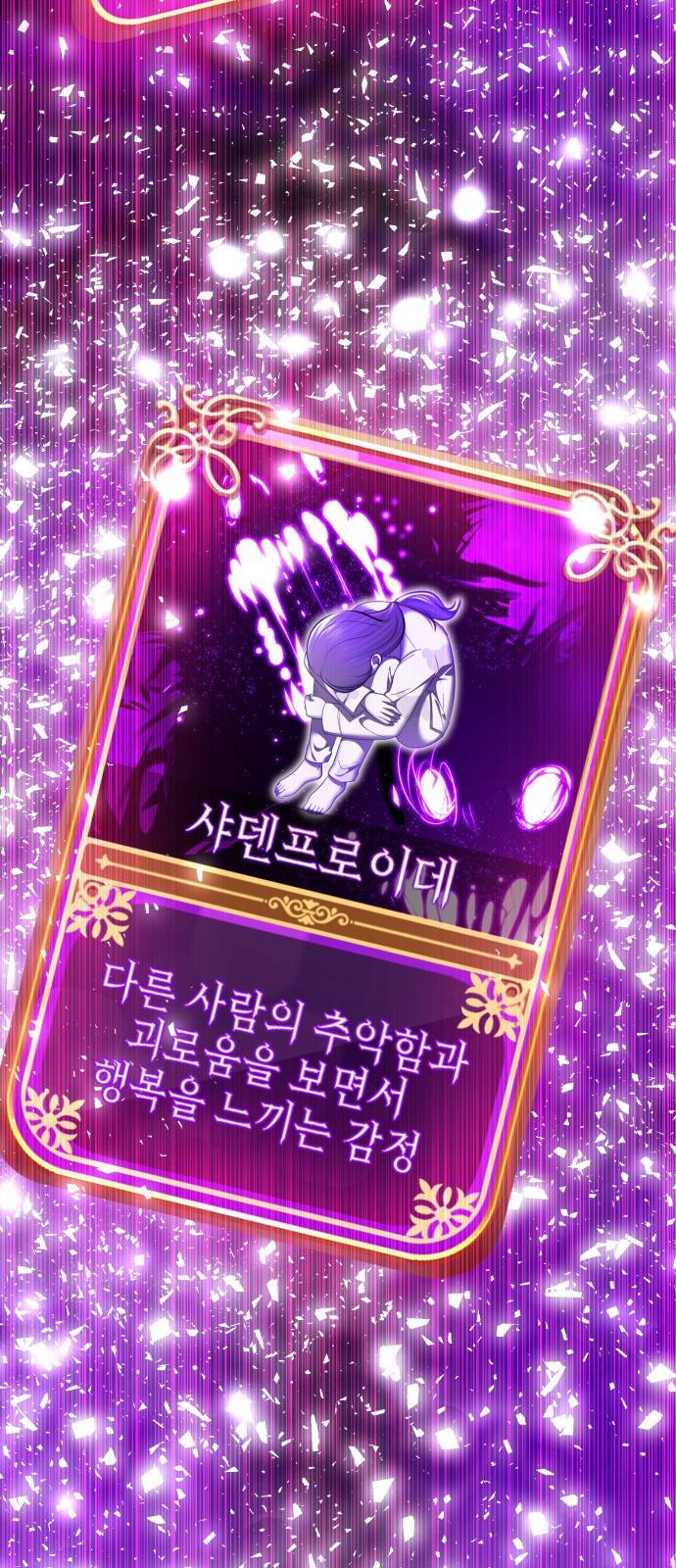 존잘주의 51화. 진다미 113
