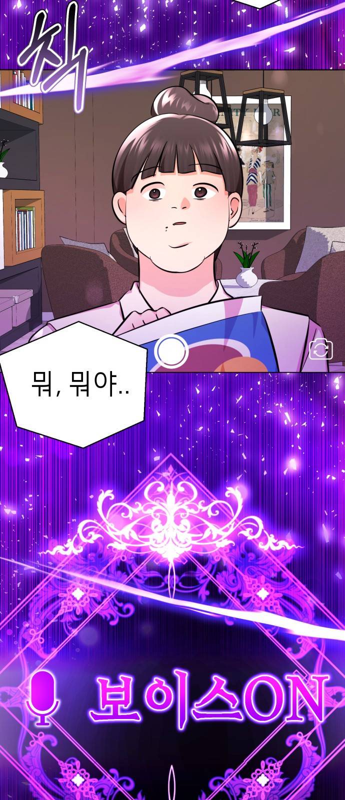 존잘주의 51화. 진다미 117