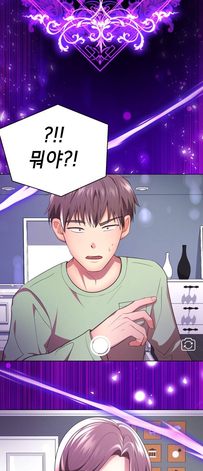 존잘주의 51화. 진다미 118