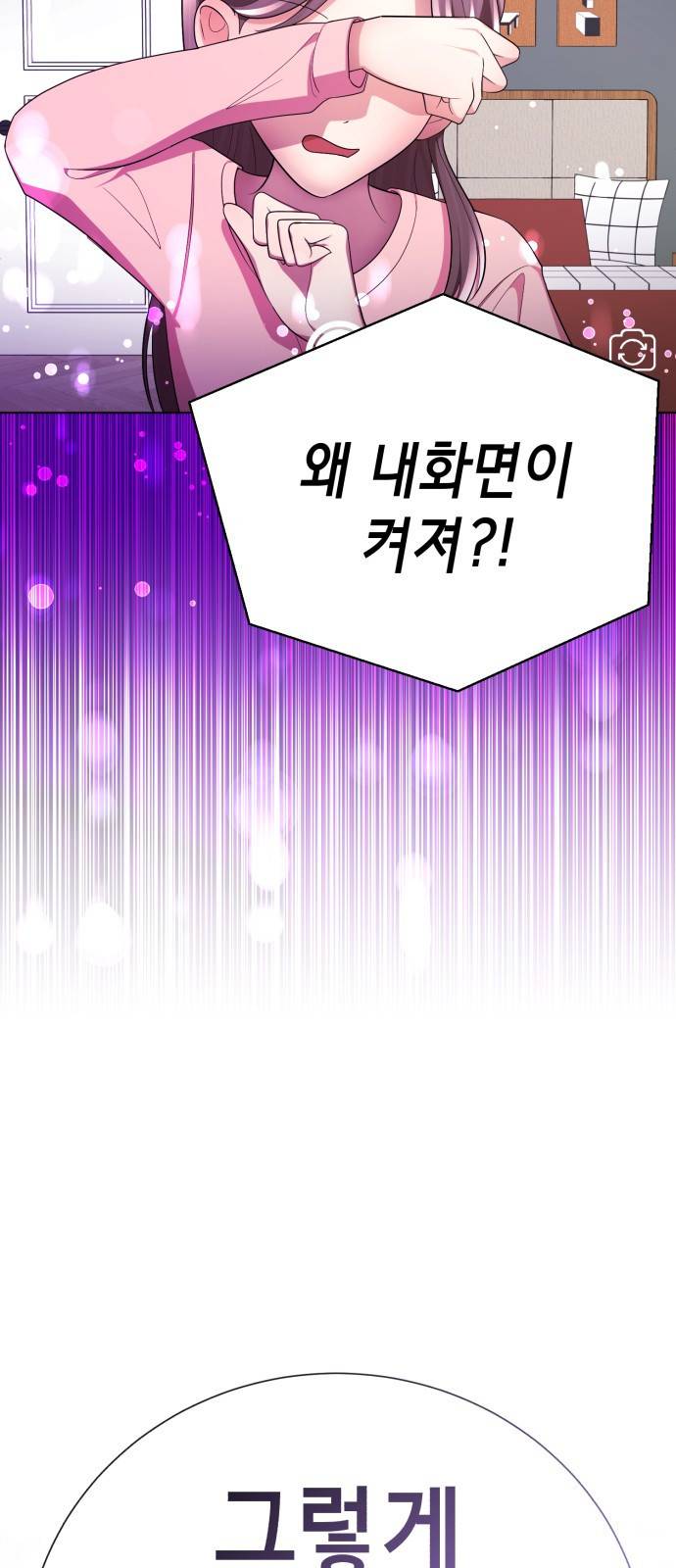 존잘주의 51화. 진다미 119