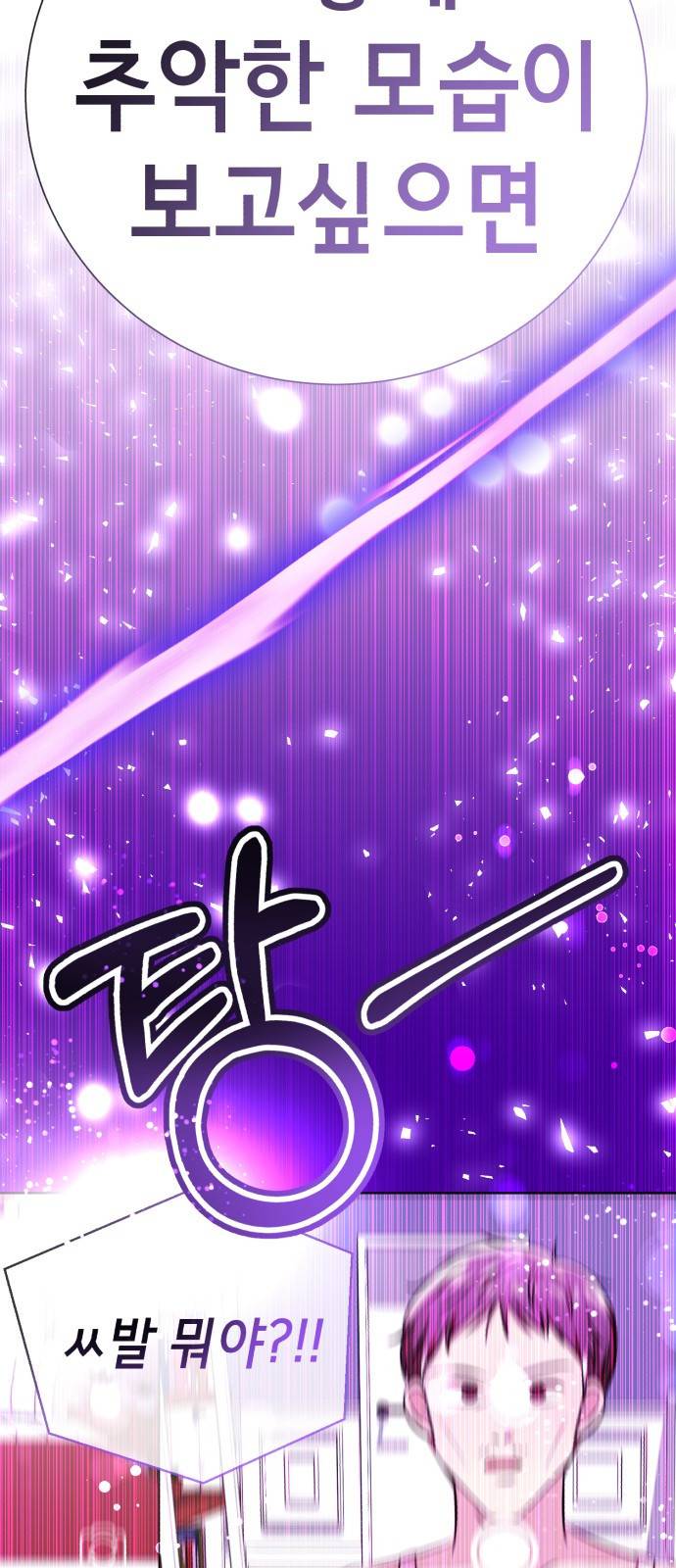 존잘주의 51화. 진다미 120