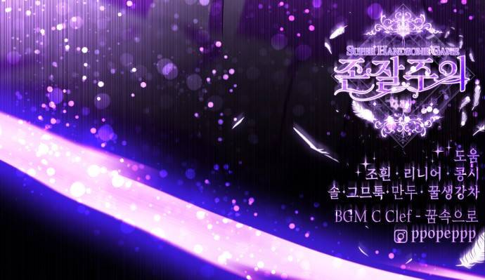 존잘주의 51화. 진다미 126