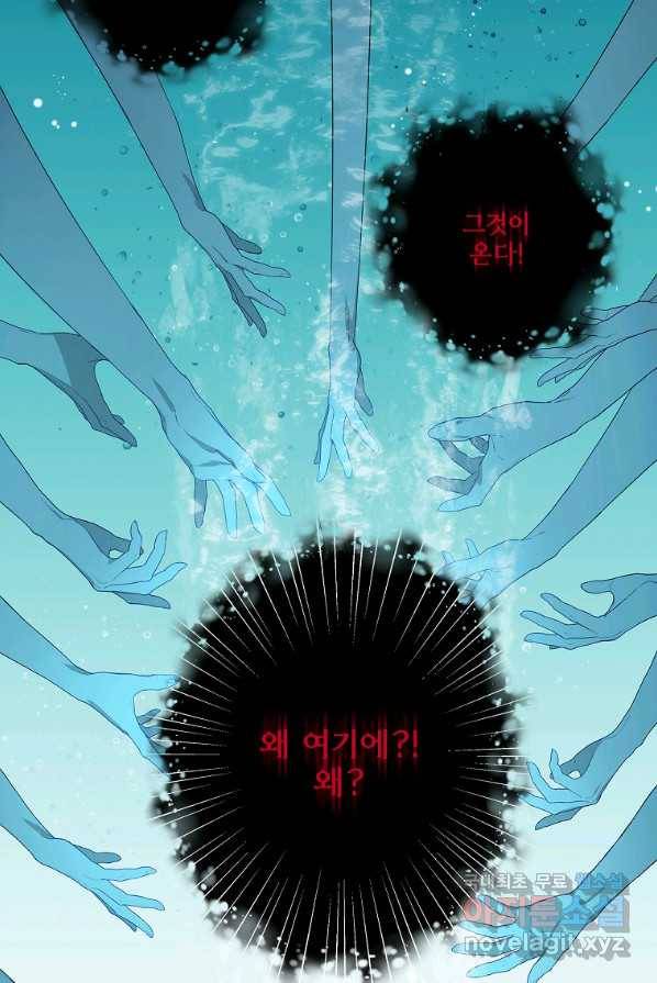 악당 공작가의 실세 막내딸입니다 4화 6