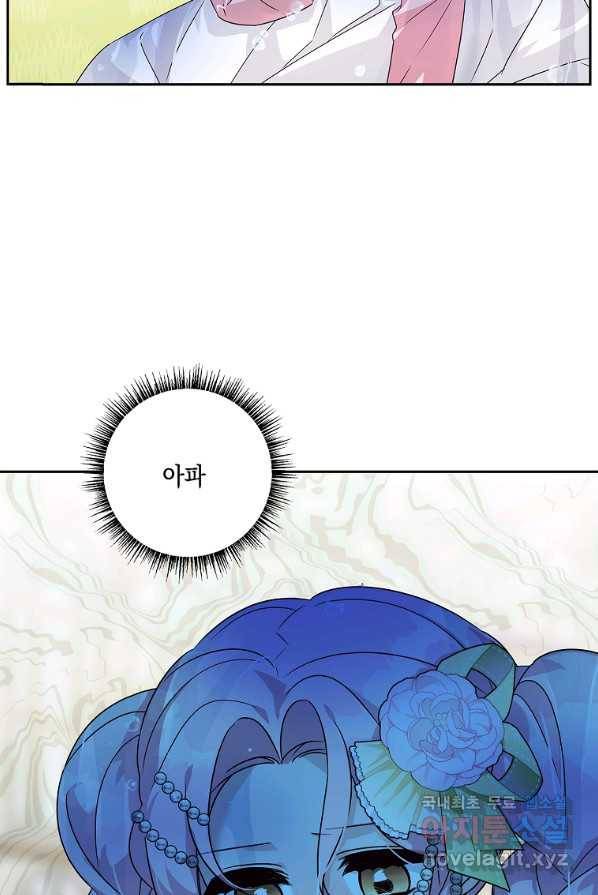 악당 공작가의 실세 막내딸입니다 4화 11