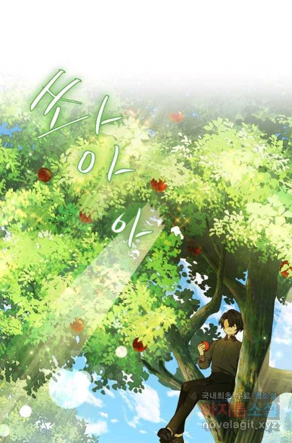 악당 공작가의 실세 막내딸입니다 9화 2