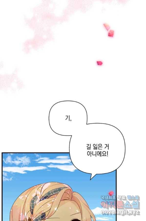악당 공작가의 실세 막내딸입니다 9화 4