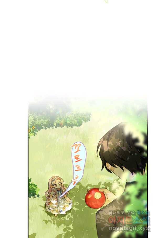 악당 공작가의 실세 막내딸입니다 9화 11
