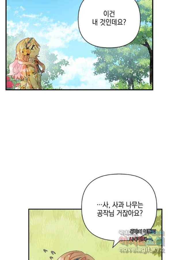 악당 공작가의 실세 막내딸입니다 9화 14