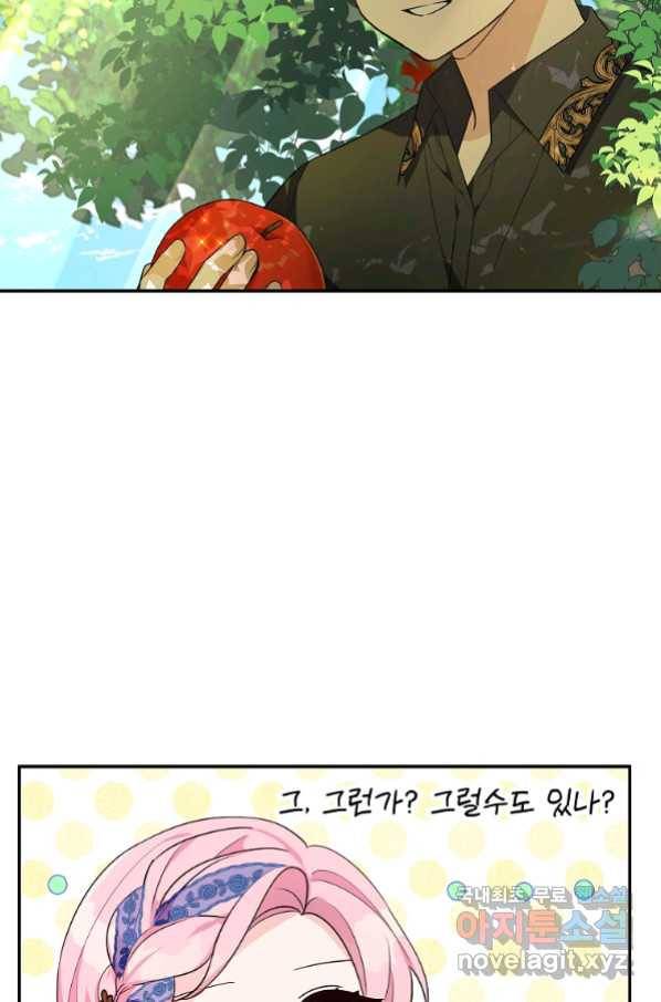 악당 공작가의 실세 막내딸입니다 9화 16