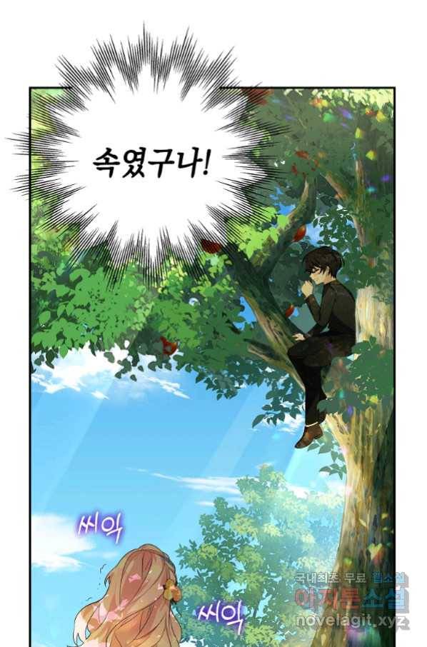 악당 공작가의 실세 막내딸입니다 9화 18