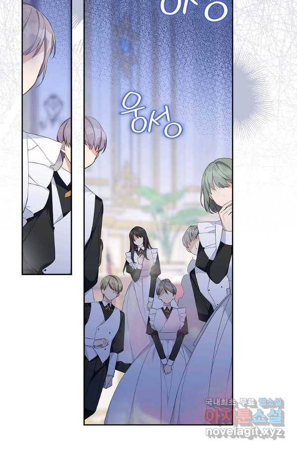 악당 공작가의 실세 막내딸입니다 17화 2