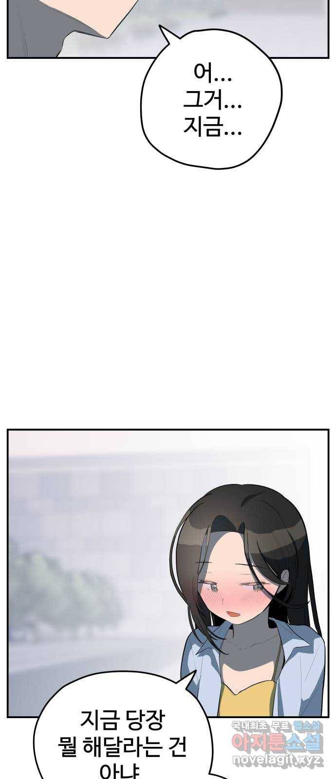 좋아해 아니 싫어해 034 2