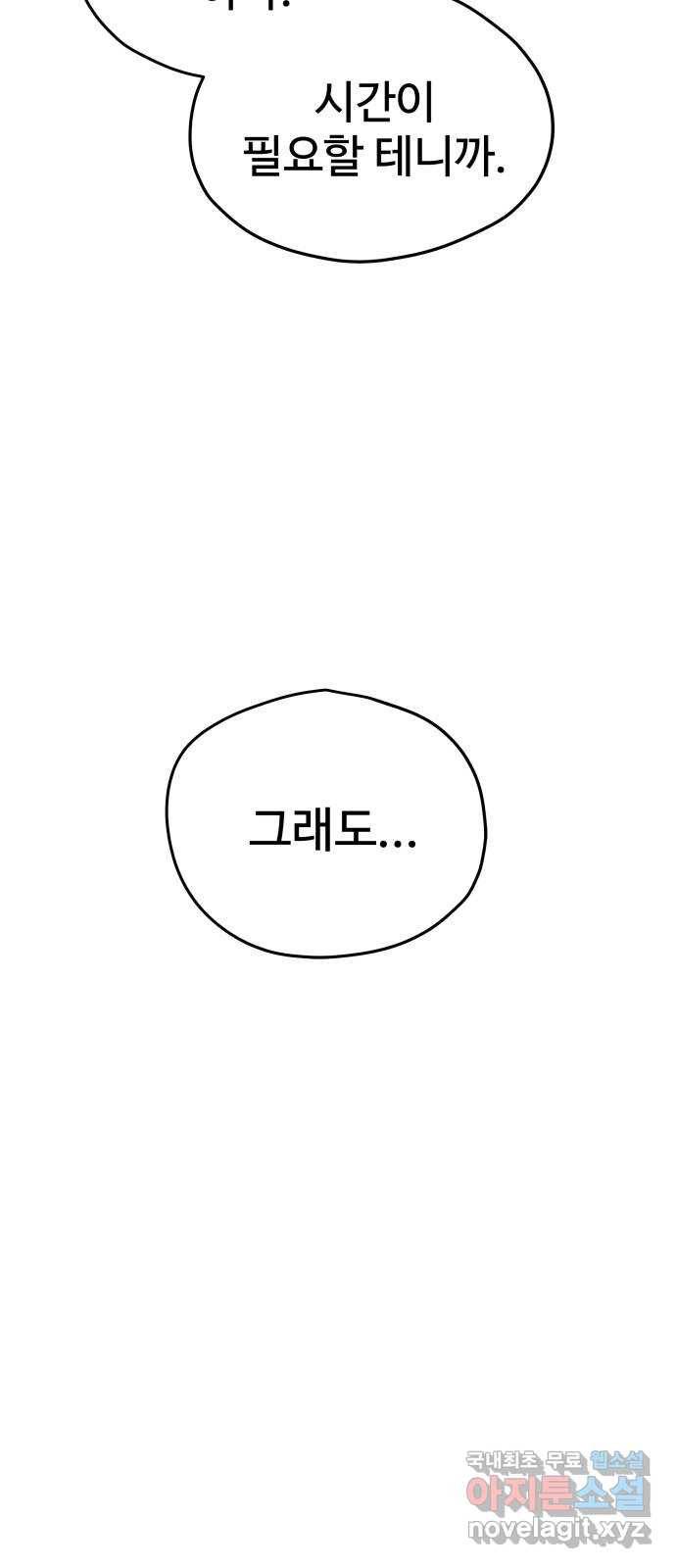 좋아해 아니 싫어해 034 3