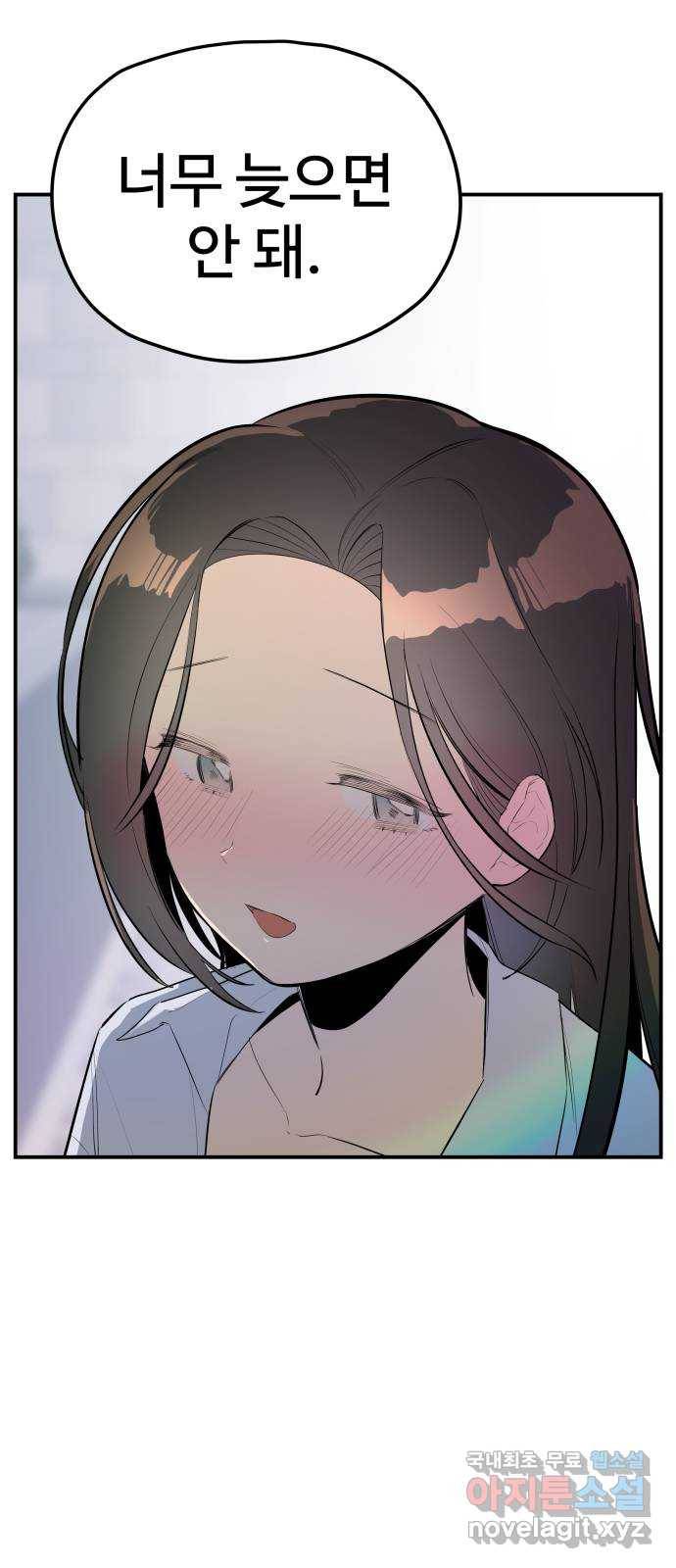 좋아해 아니 싫어해 034 4