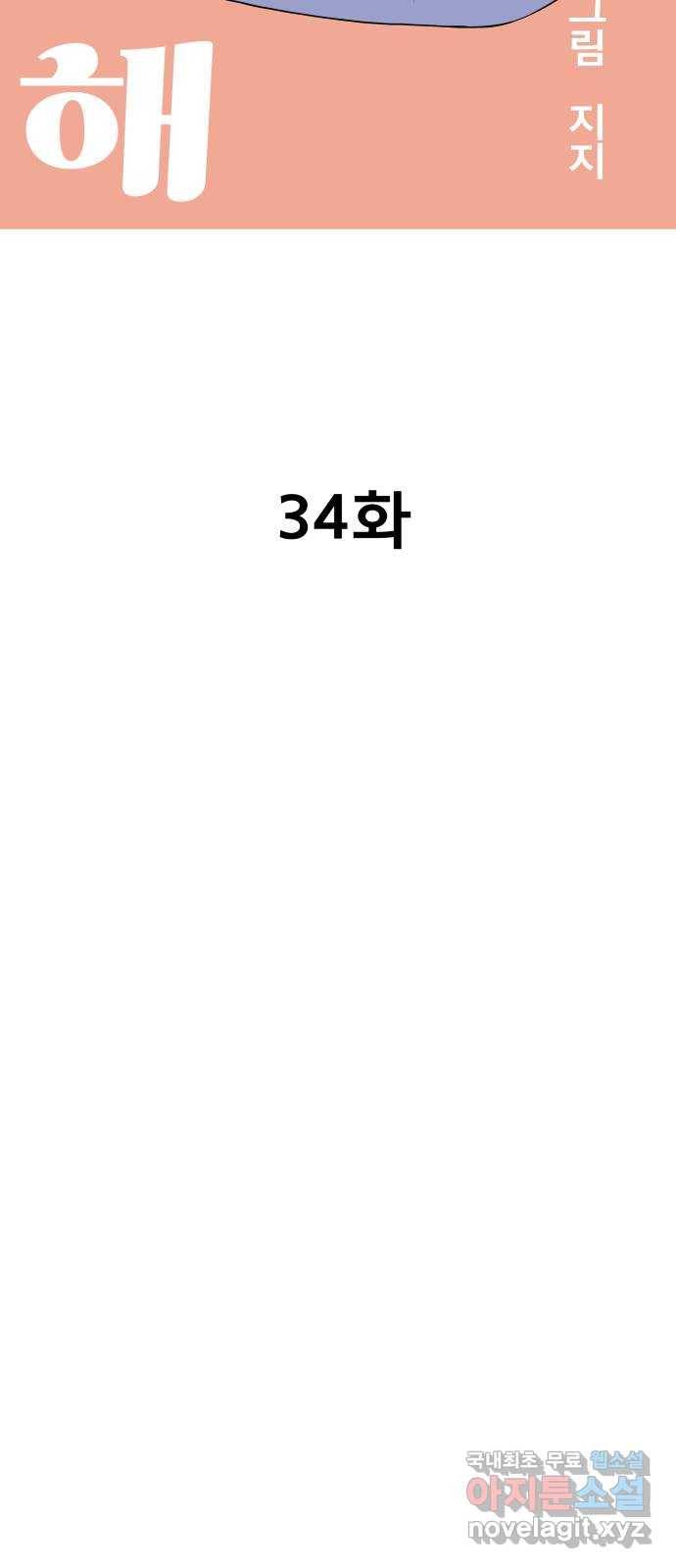좋아해 아니 싫어해 034 7