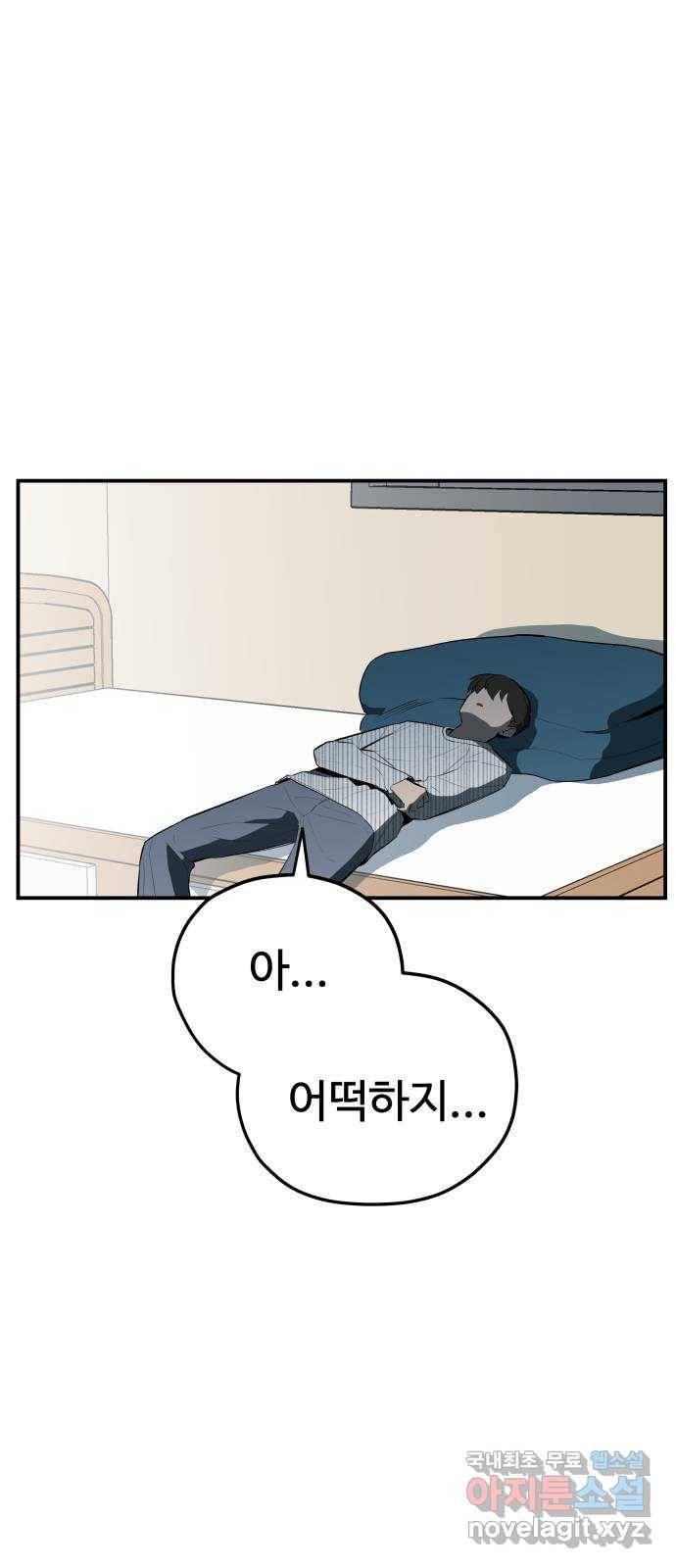 좋아해 아니 싫어해 034 9