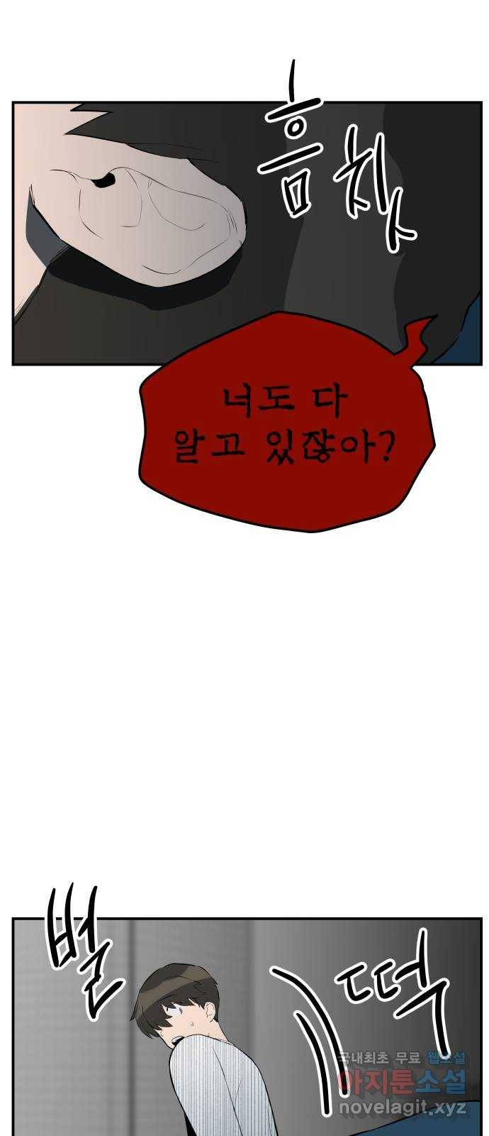 좋아해 아니 싫어해 034 10