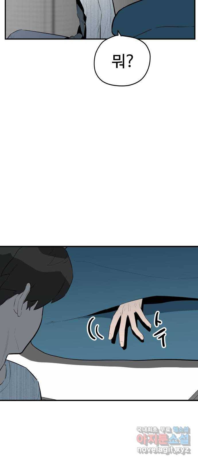 좋아해 아니 싫어해 034 11