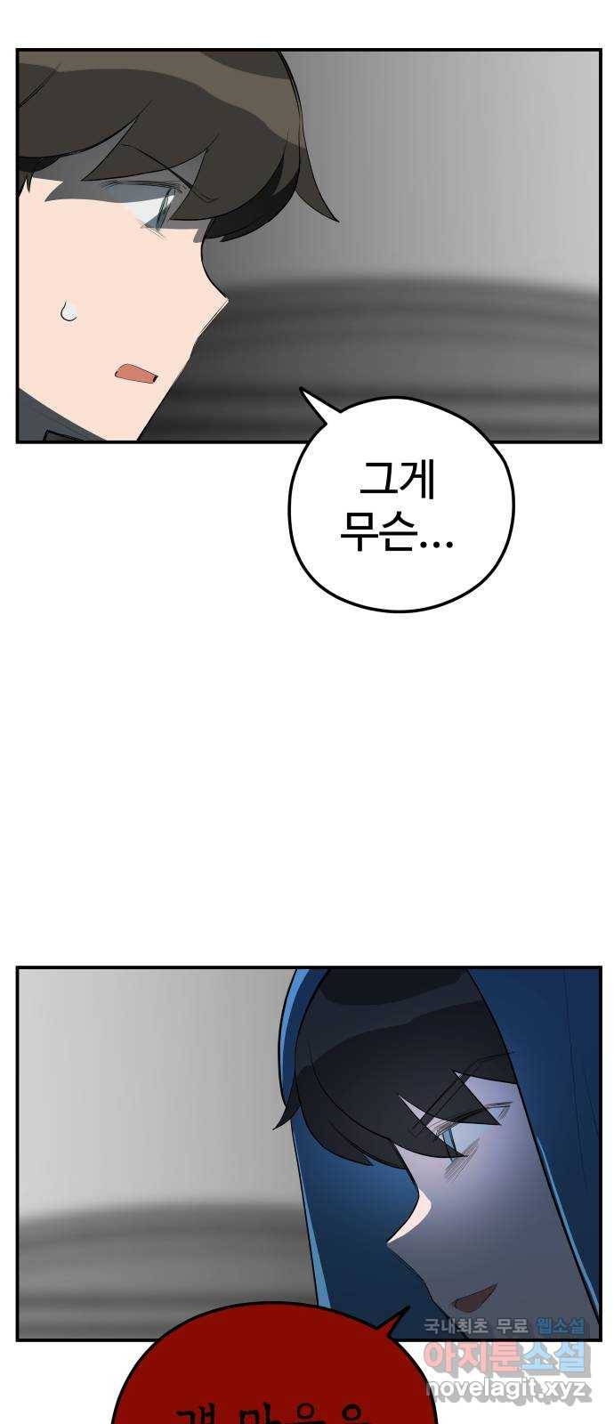 좋아해 아니 싫어해 034 15