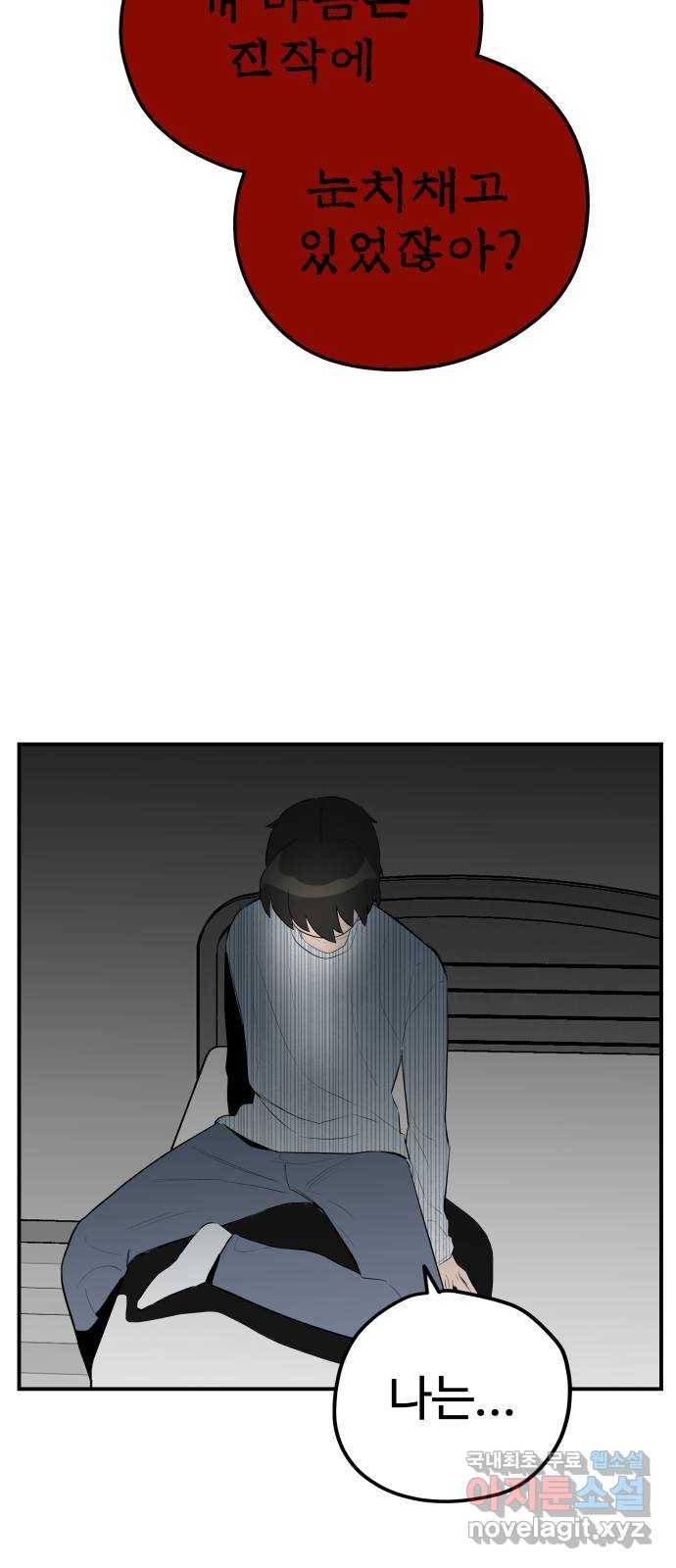 좋아해 아니 싫어해 034 16