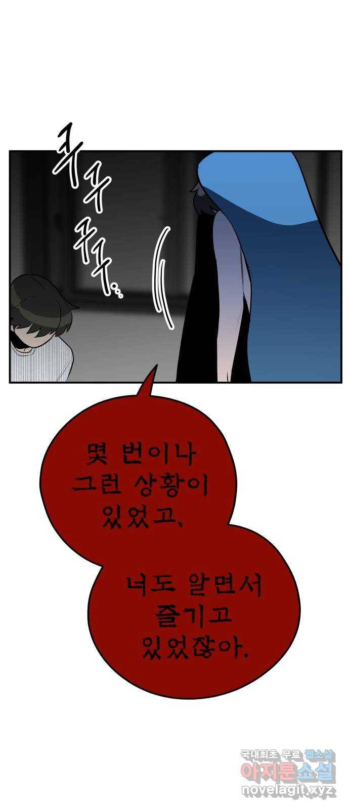 좋아해 아니 싫어해 034 17