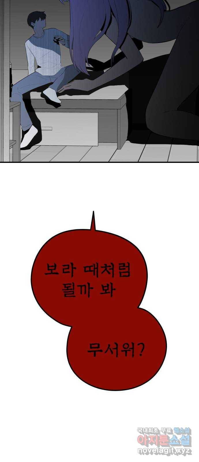 좋아해 아니 싫어해 034 20