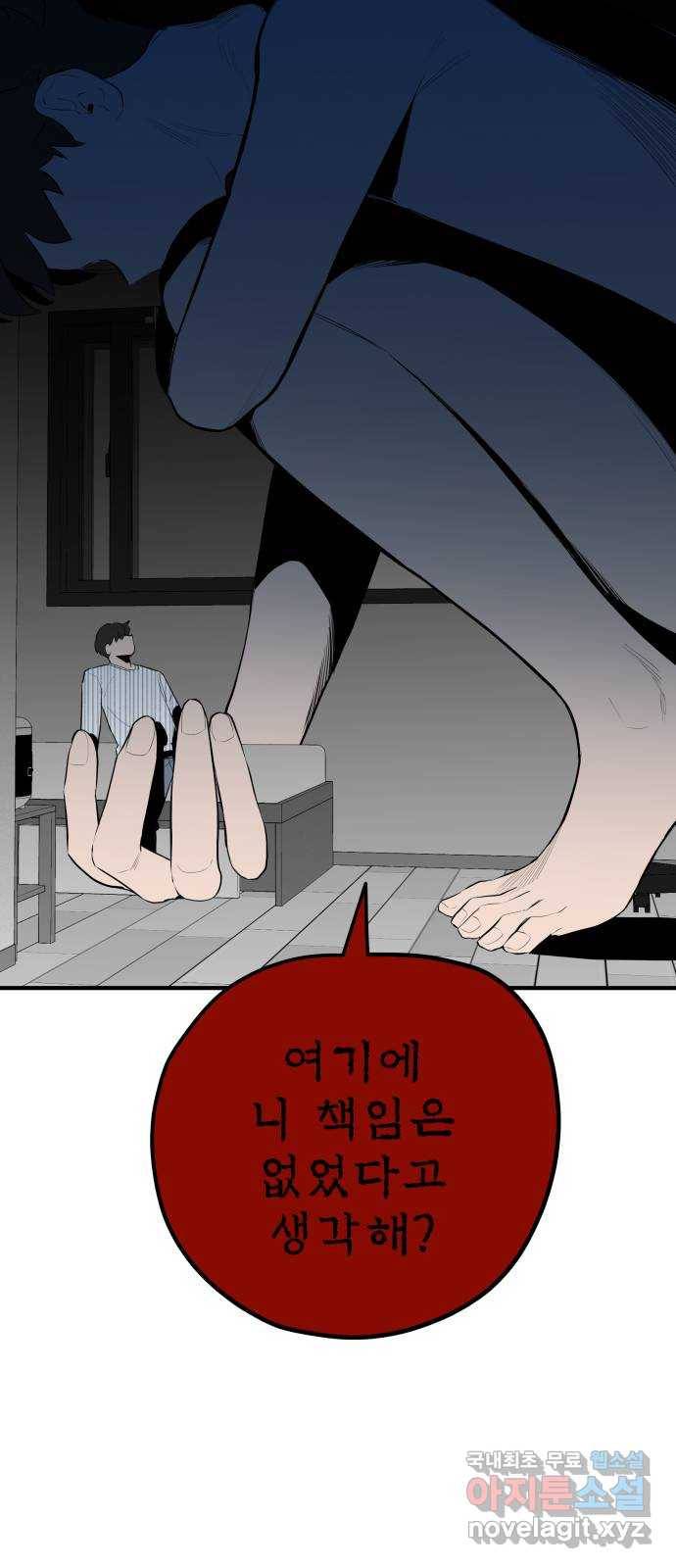 좋아해 아니 싫어해 034 24