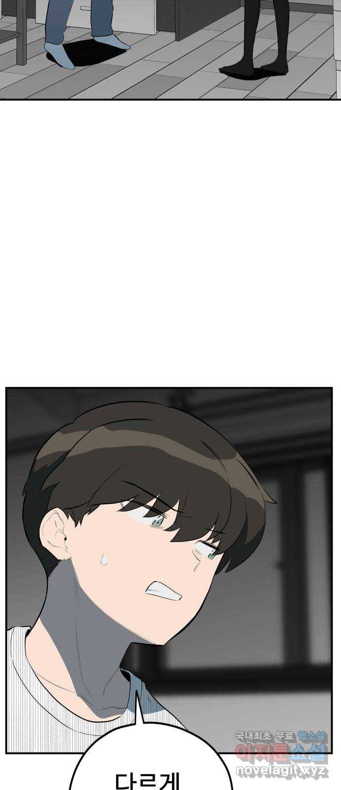 좋아해 아니 싫어해 034 28