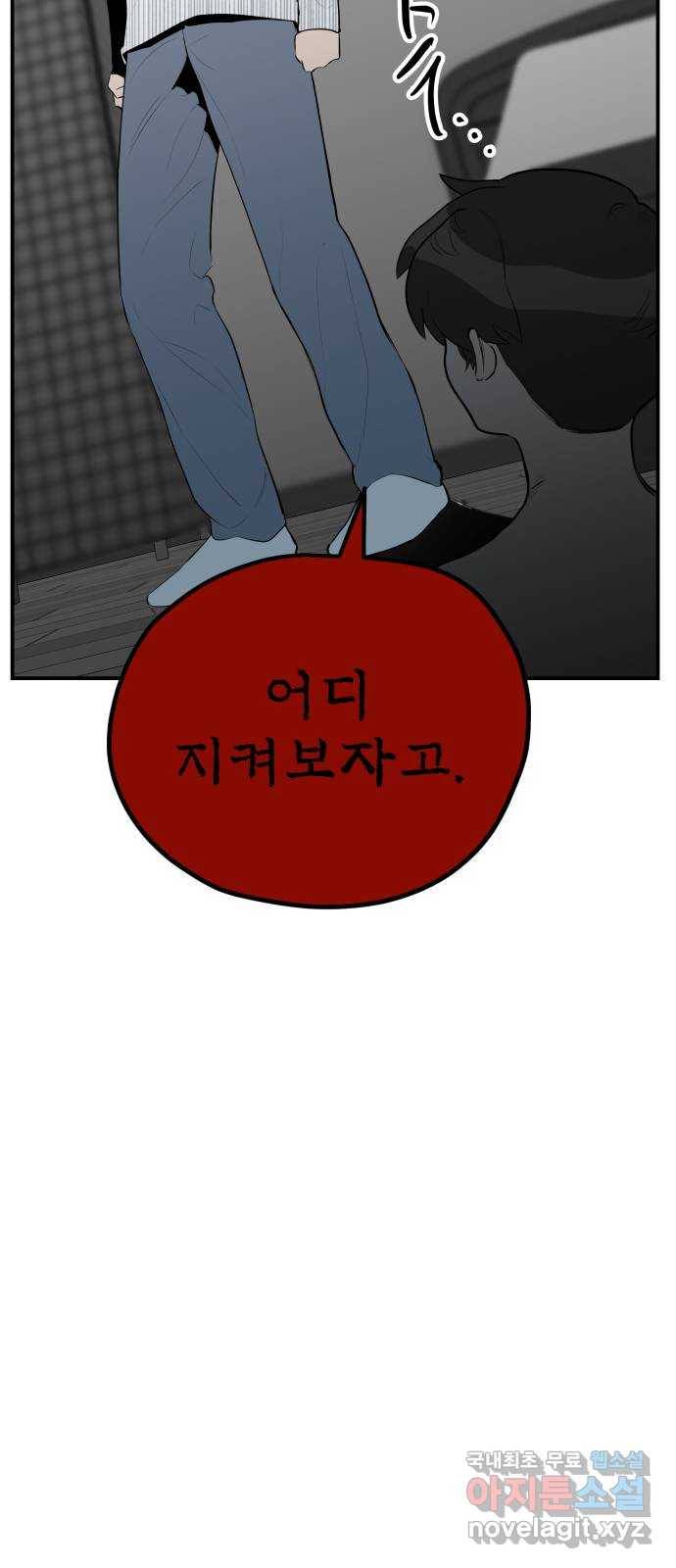 좋아해 아니 싫어해 034 31