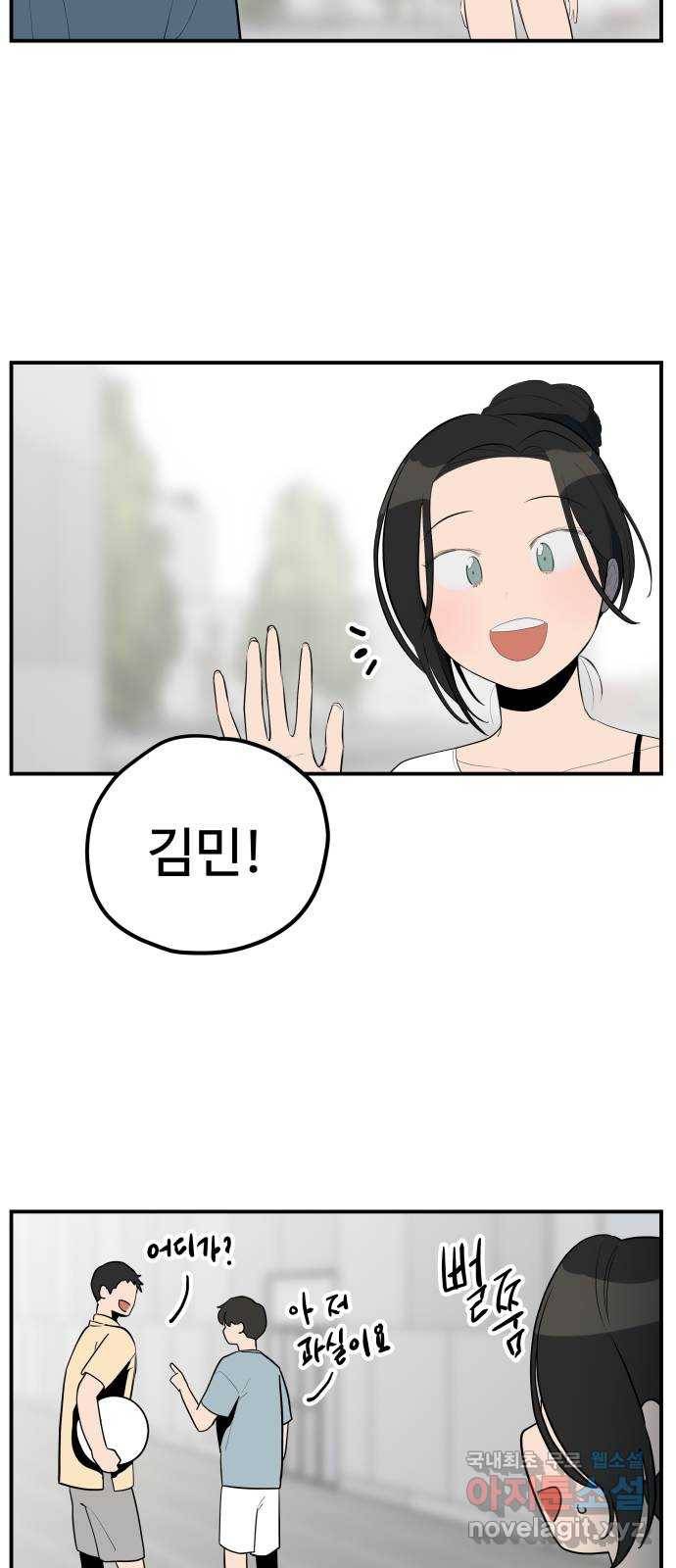 좋아해 아니 싫어해 034 33