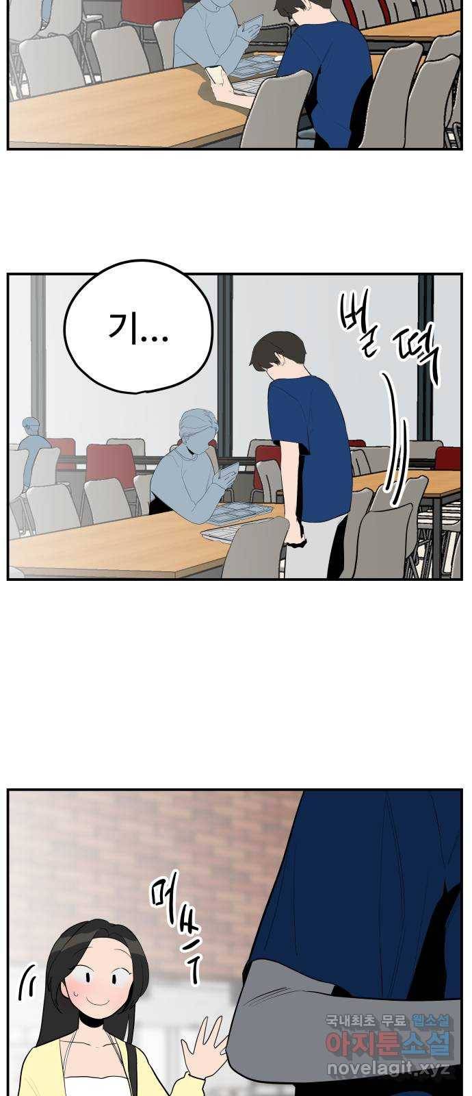 좋아해 아니 싫어해 034 35