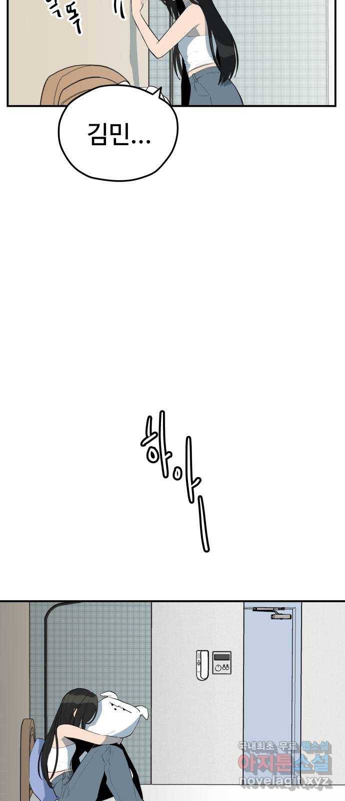 좋아해 아니 싫어해 034 40