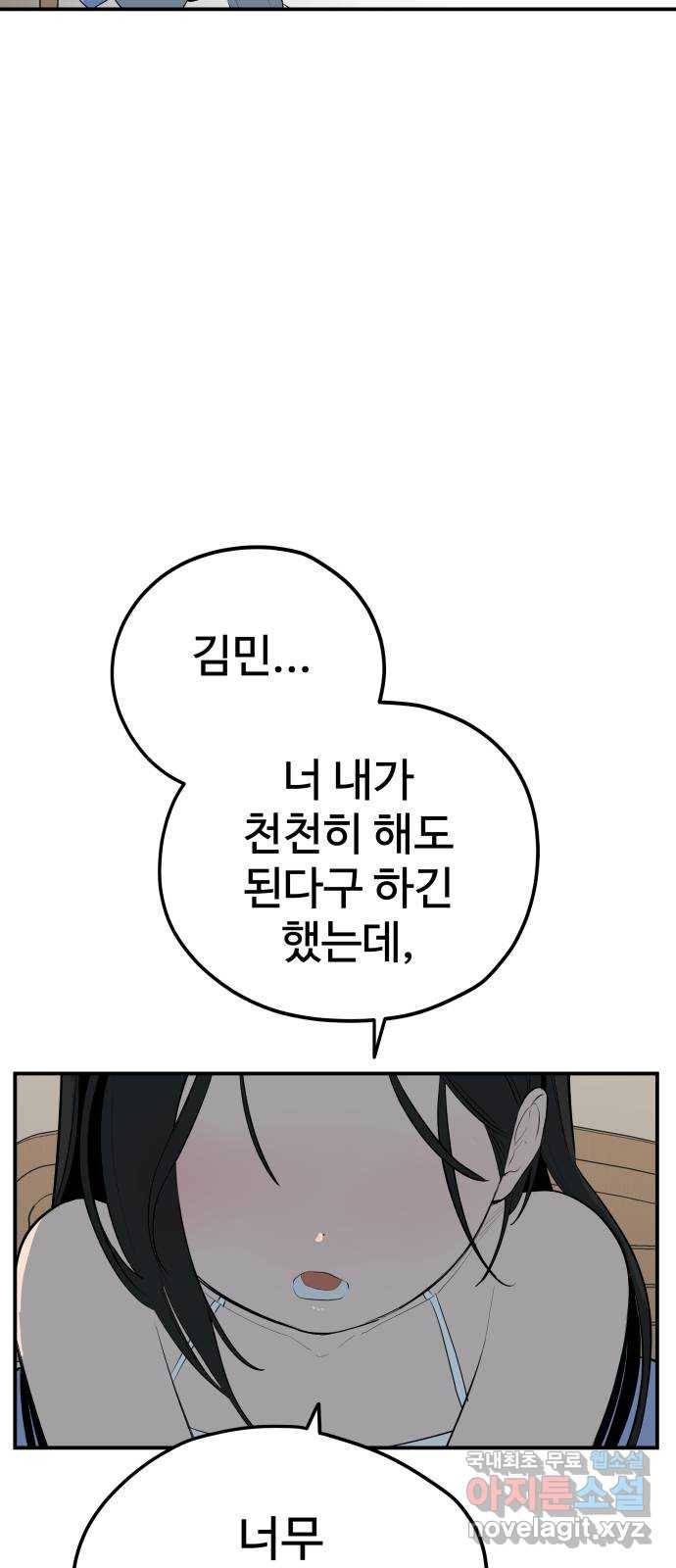 좋아해 아니 싫어해 034 41