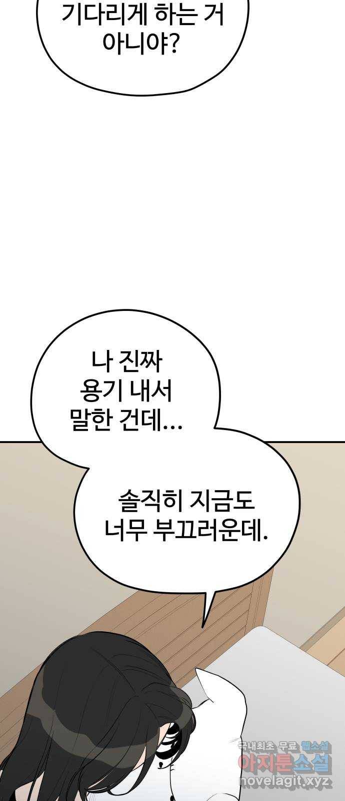 좋아해 아니 싫어해 034 42