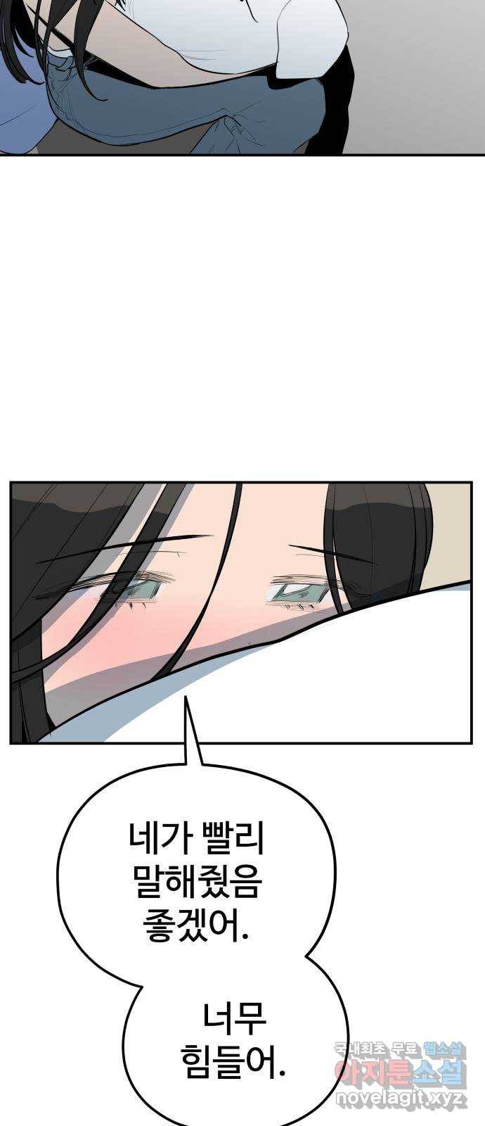 좋아해 아니 싫어해 034 43