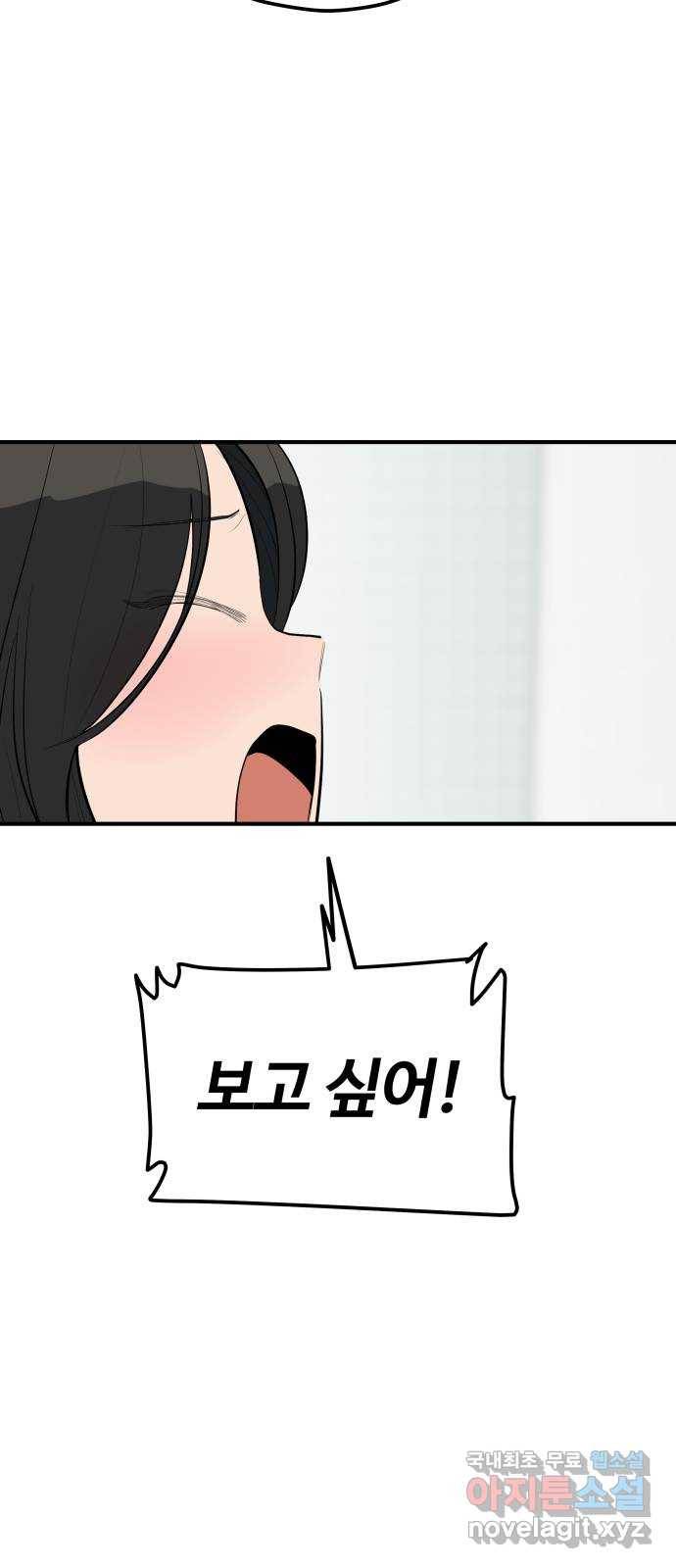 좋아해 아니 싫어해 034 44