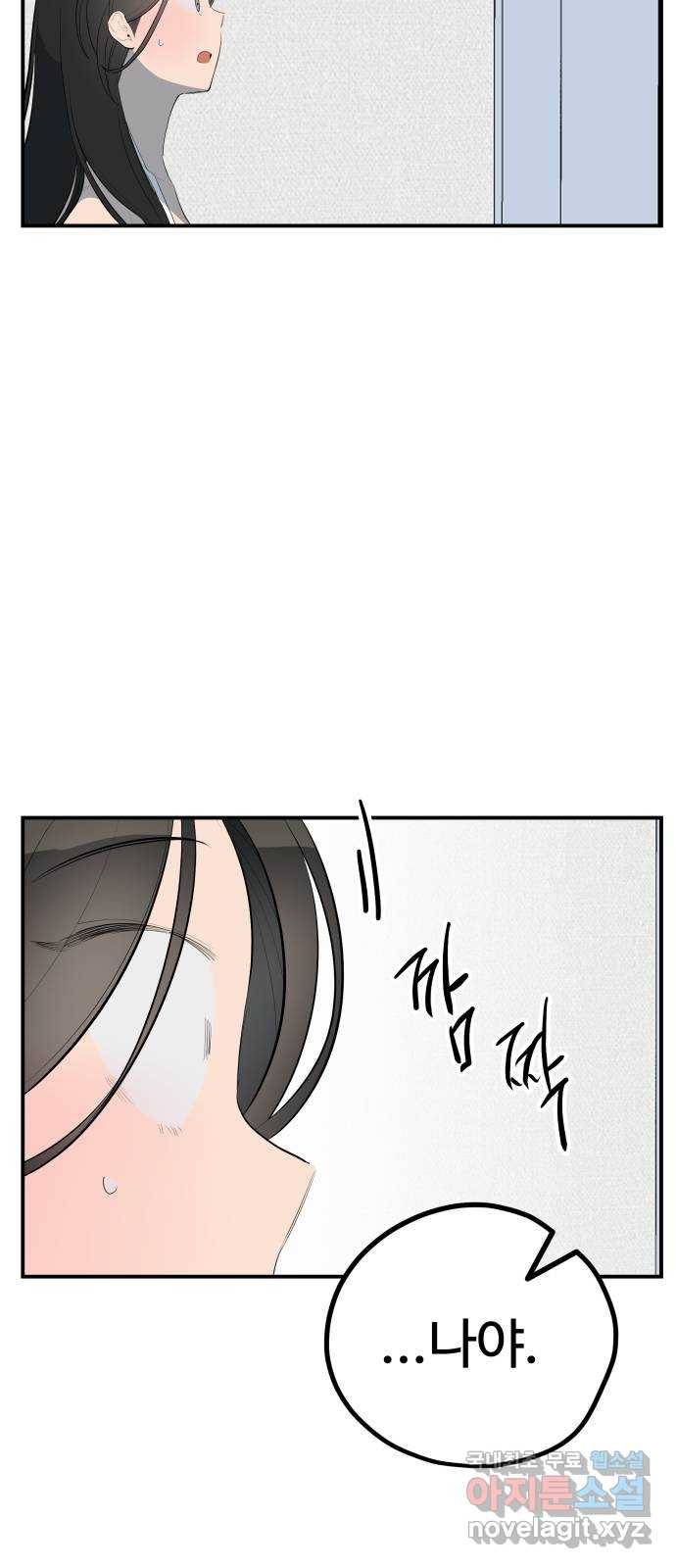 좋아해 아니 싫어해 034 46