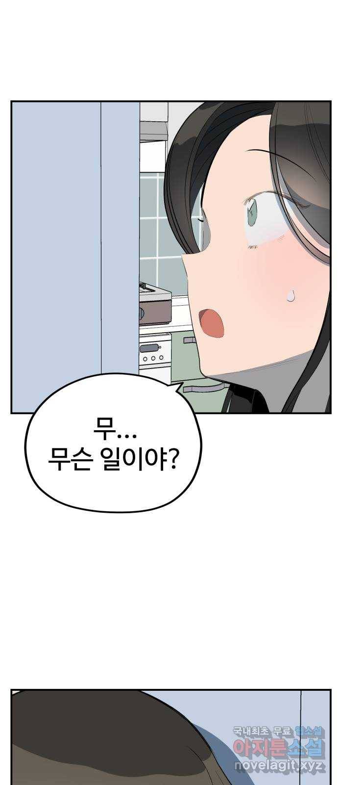 좋아해 아니 싫어해 034 48