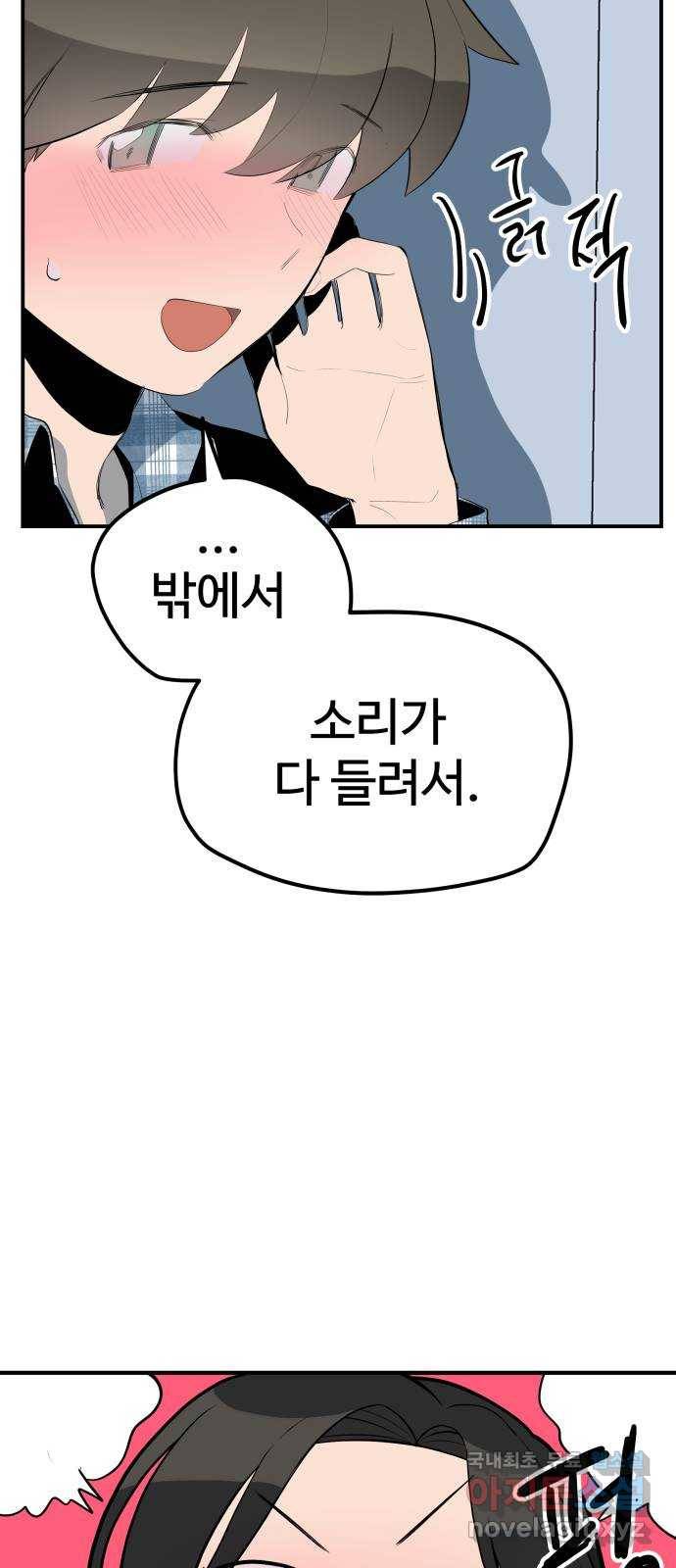 좋아해 아니 싫어해 034 49
