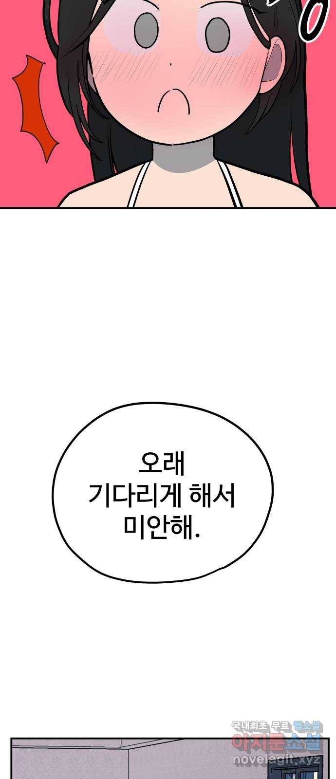좋아해 아니 싫어해 034 50