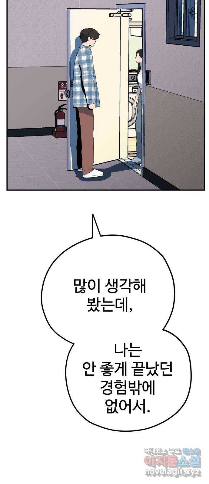 좋아해 아니 싫어해 034 51