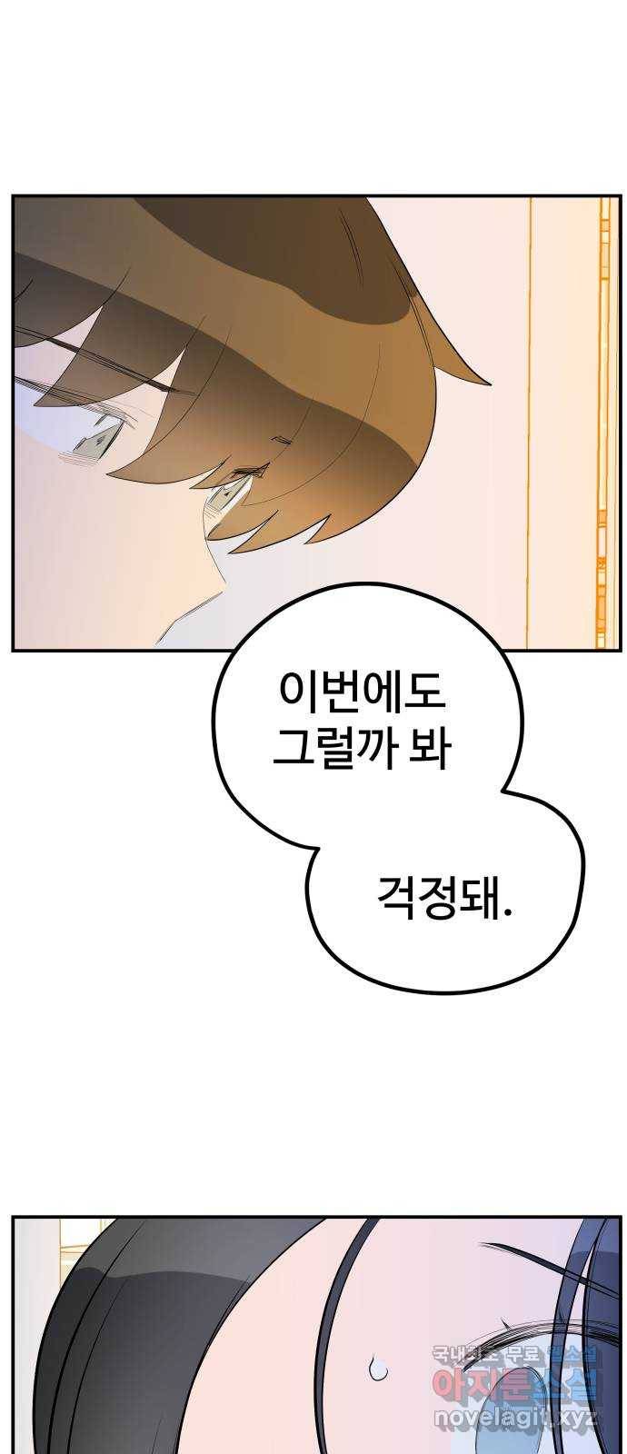 좋아해 아니 싫어해 034 52