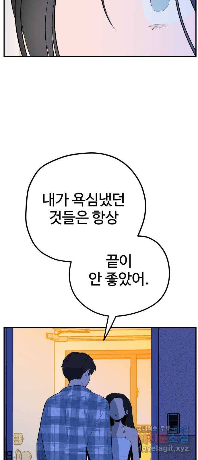 좋아해 아니 싫어해 034 53